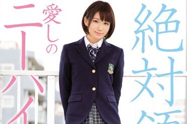 MIAE-057 學生妹的絕對領域誘姦 穗高結花